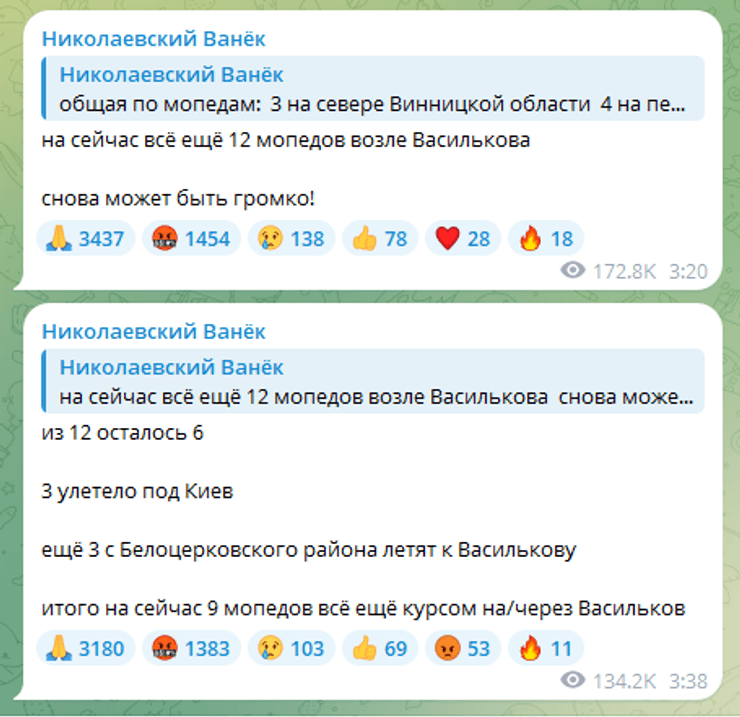 предупреждение о "Шахэды" в направлении Василькова