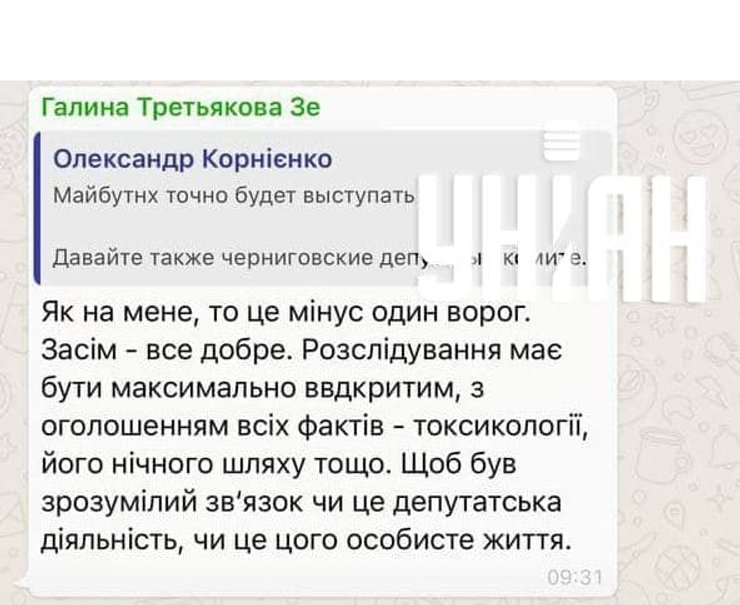 Третьякова, скандал с Третьяковой, Третьякова минус один враг, Третьякова о Полякове