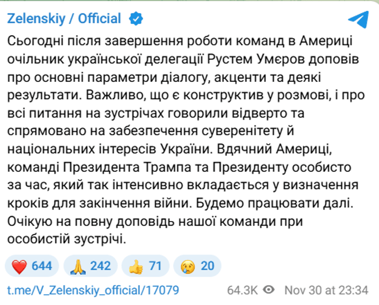 Пост Зеленського