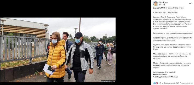 пост Ясько в соцмережі