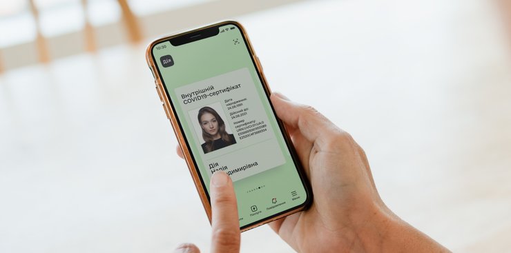 Дія, COVID-сертифікат, смартфон