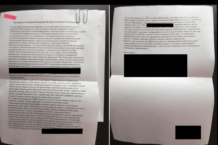 Путін, лист, шпигуни