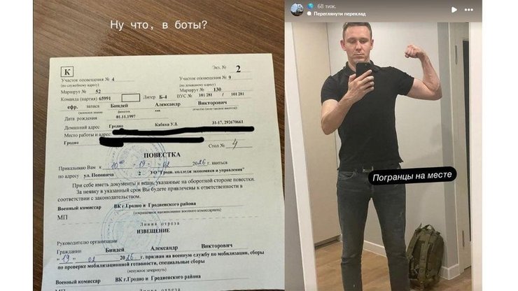 беларусь резервисты