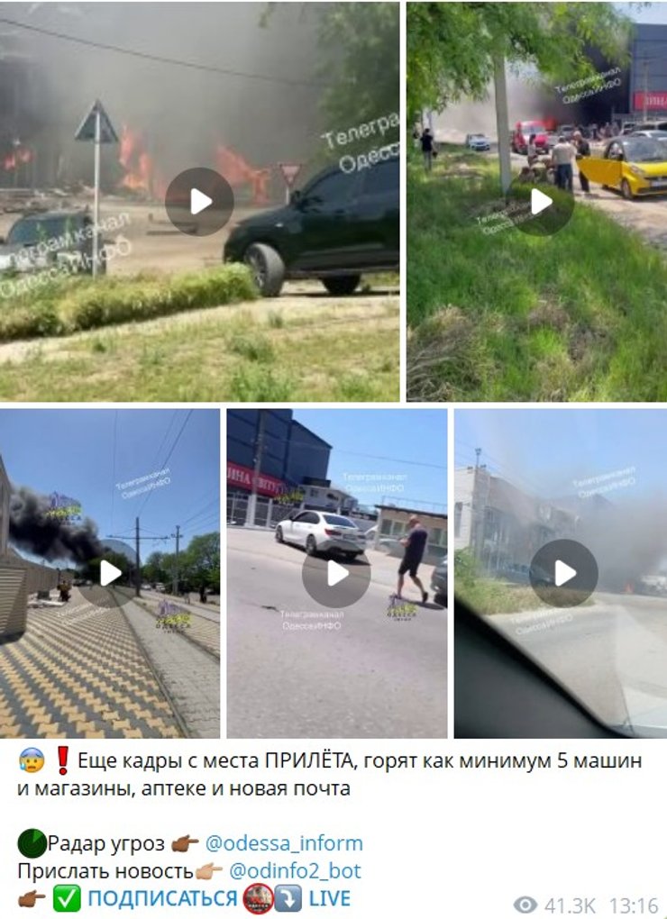 скриншот с последствиями прилета в Одессе, 27 мая