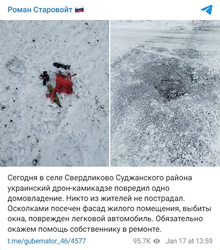 БПЛА, Курская область