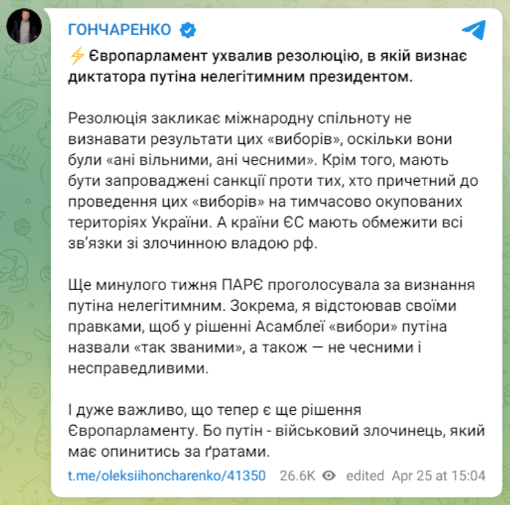 Гончаренко