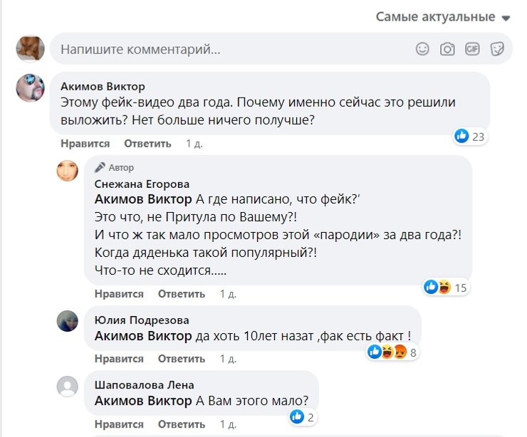 Снежана Егорова, поддержка Путина, поддержка России, поддержка политики РФ