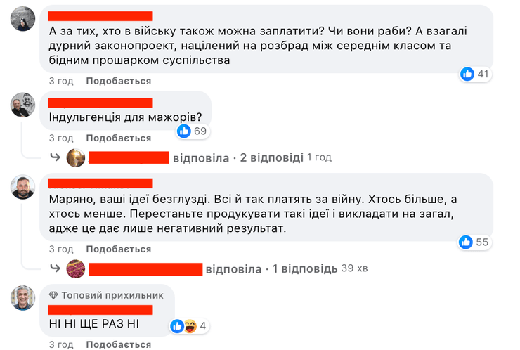 мобілізація в Україні, бронь від мобілізації, бронювання від мобілізації, Безугла, Мар'яна Безугла