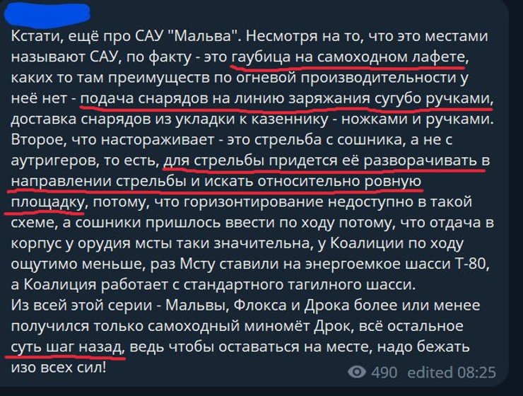 відгук окупантів про мальву