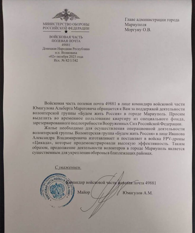 Олександр Іванов, Z-волонтер, російський волонтер, волонтер окупантів, волонтер РФ, махінації з нерухомістю, квартира в Маріуполі