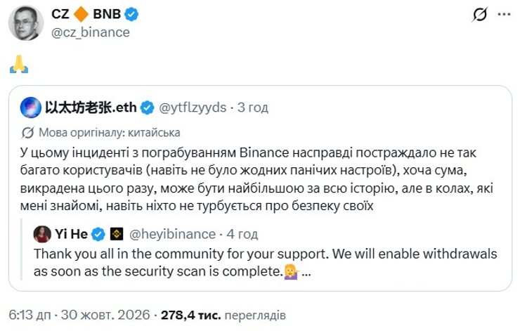 скрин допису Чанпен Чжао про злам Benance 30 жовтня