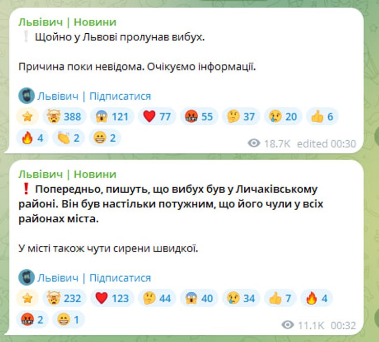 Львів вибух