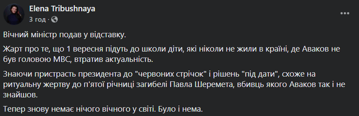 Арсен Аваков, МвД, министерство внутренних дел, аваков, отставка авакова, аваков ушел в отставку, причины отставки, почему аваков подал в отставку