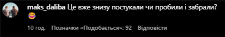 Комментарии пользователей под сообщением Потапа
