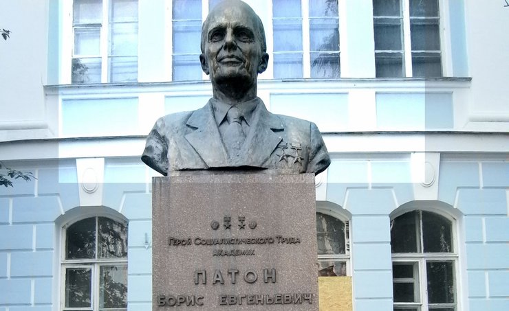 академик, Патон, сварка, Киев, бюст