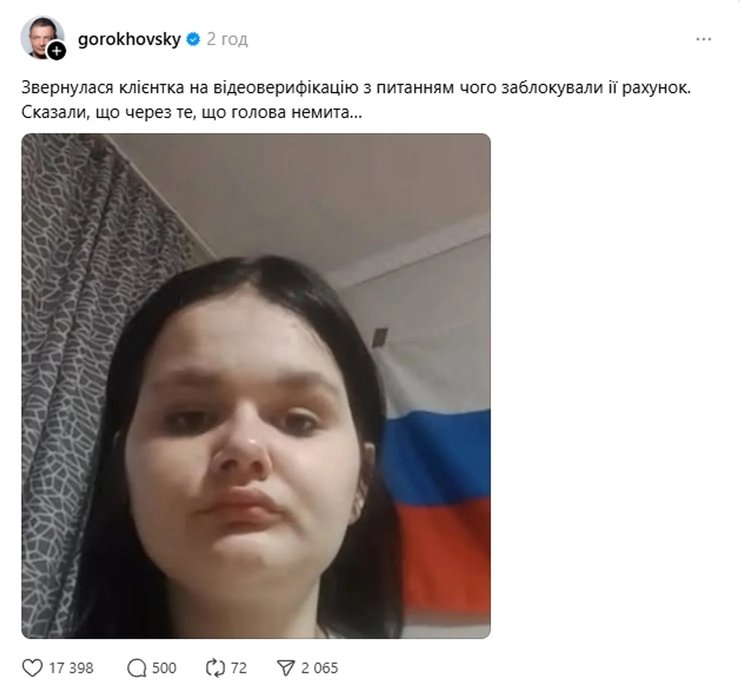 За словами Гороховського, у дівчини за спиною — прапор РФ