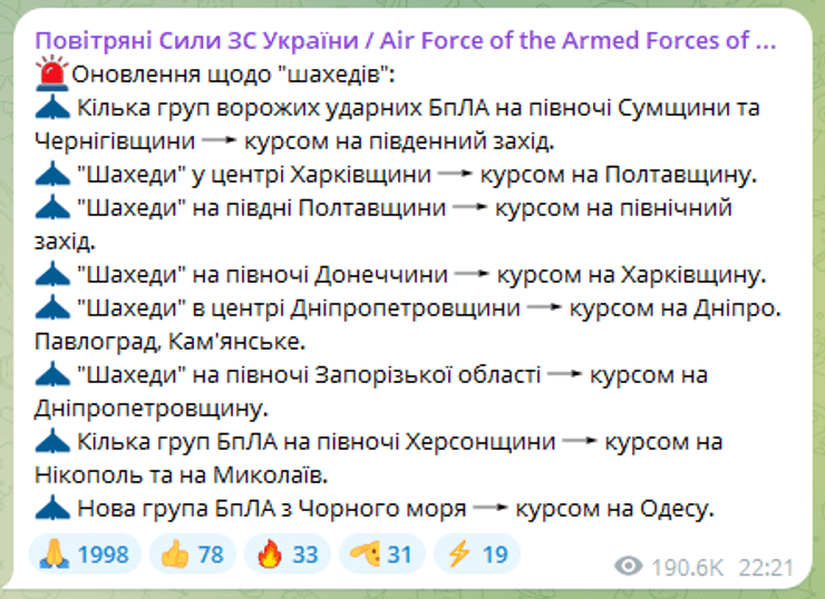 Рух Шахедів