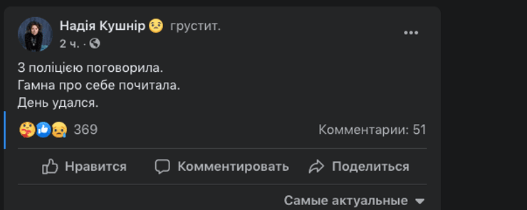 Наталья Кушнир, поезд, изнасилование, уз
