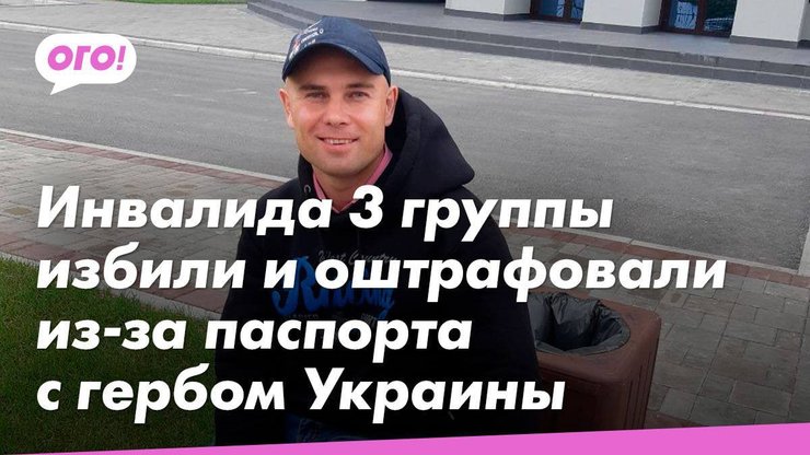 Полицейские задержали мужчину, паспорт Украины,