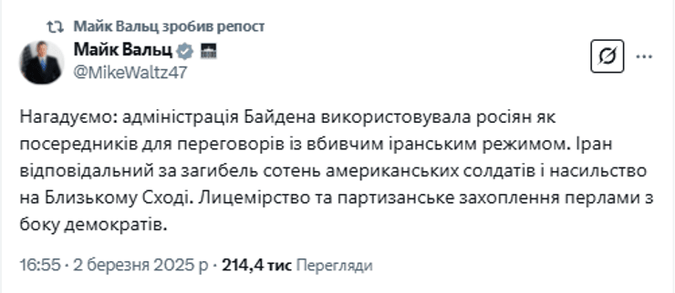 Майкл Волц, переговори США з Іраном, росіяни в переговорах США з Іраном, переговори Байдена з Іраном