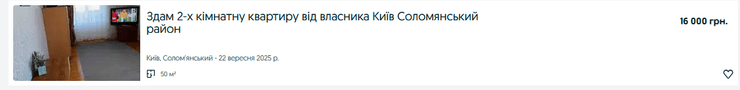 Цены на квартиры в Соломенском районе