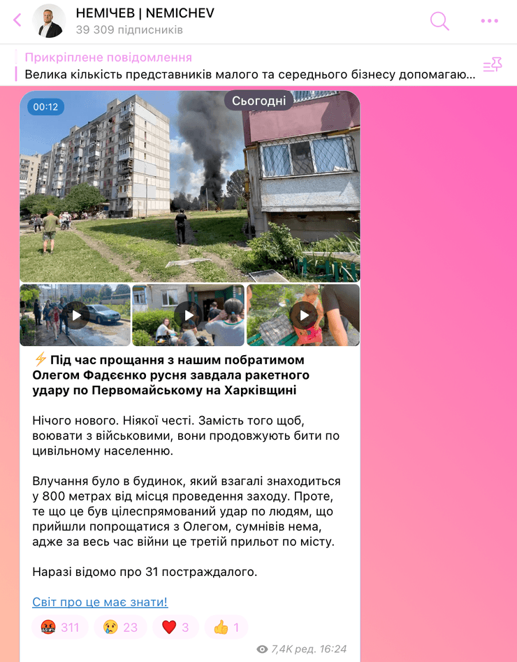 Фугасний снаряд, Первомайський Харківська область, обстріл Харківська область, обстріл новини сьогодні, обстріл сьогодні, обстріл Первомайський