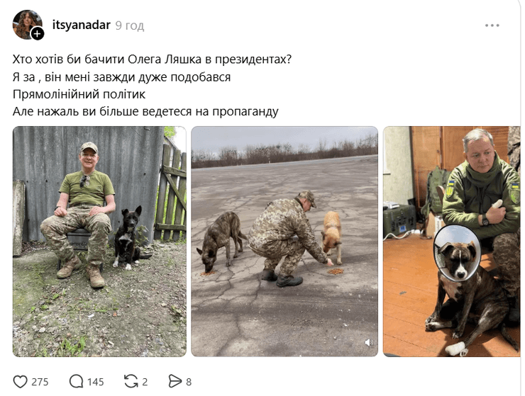 як виглядає нардеп олег ляшко зараз