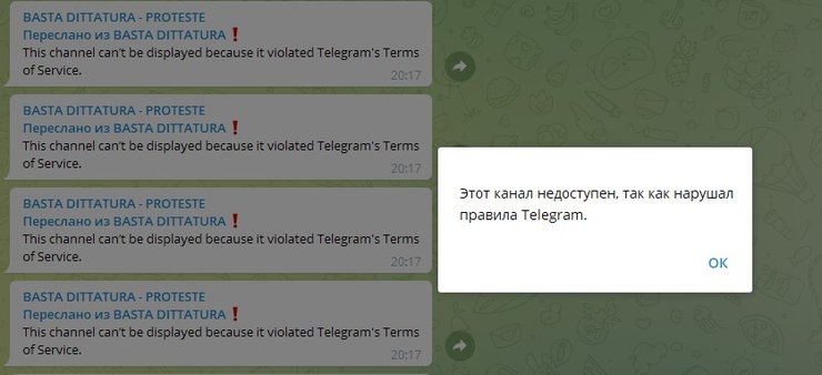 Basta Dittatura, канал, блокування,