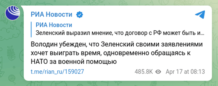 Володин Зеленский Госдума переговоры требования вывод ВСУ Донбасс Крым