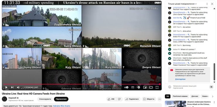 Ночной удар РФ 6 июня и трансляция вебкамер из Киева и других городов