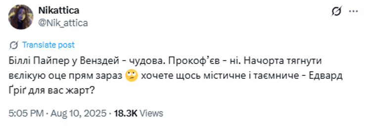 В сети обвинили сериал Венздей в пропаганде российской культуры