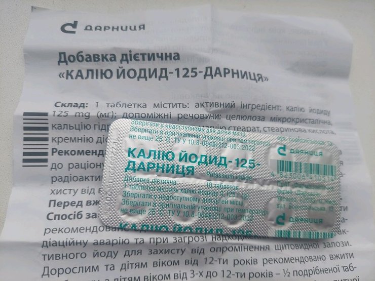 радиация, йод, йодид калия