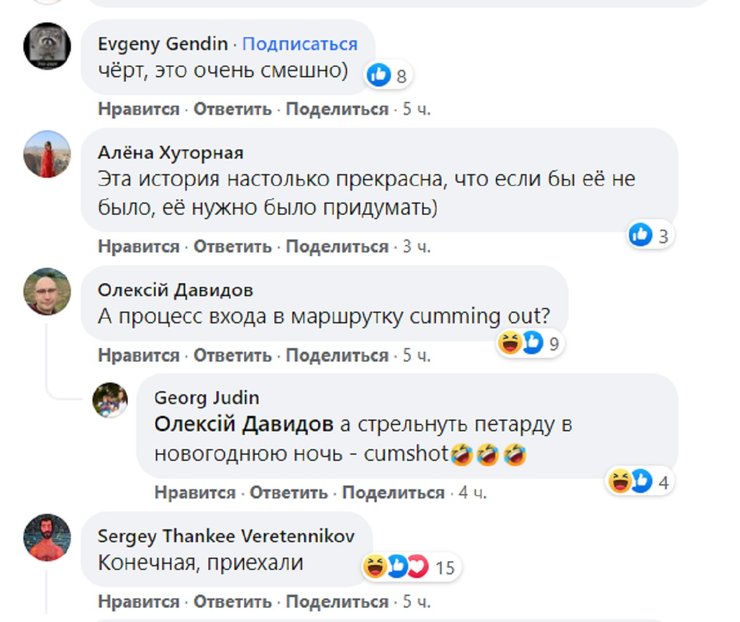 Коментарі користувачів Фейсбук