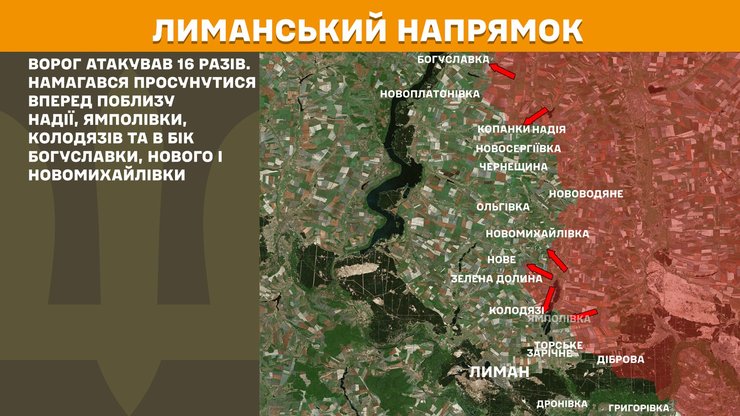 новости с фронта, видео с фронта, ситуация на фронте, Генштаб, Генеральный штаб, ВСУ, Лиман, штурмы, атаки, наступление, наступление России, наступление ВС РФ