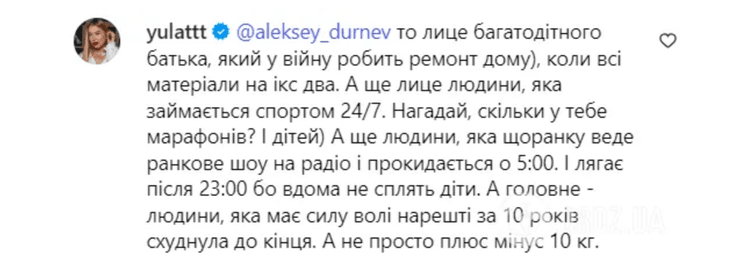 жена анатоличка юла