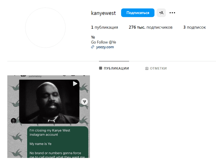 cтраница Канье Уэста в instagram