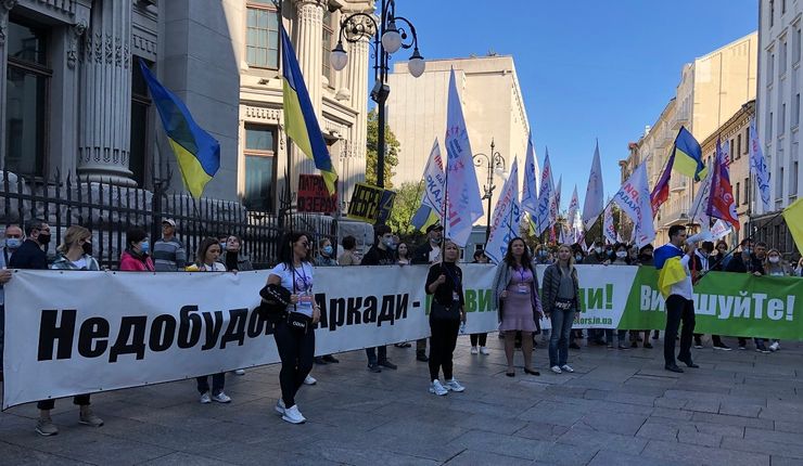 Аркада, митинг