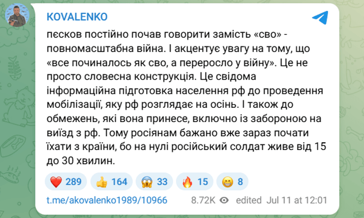 ЦПД Коваленко