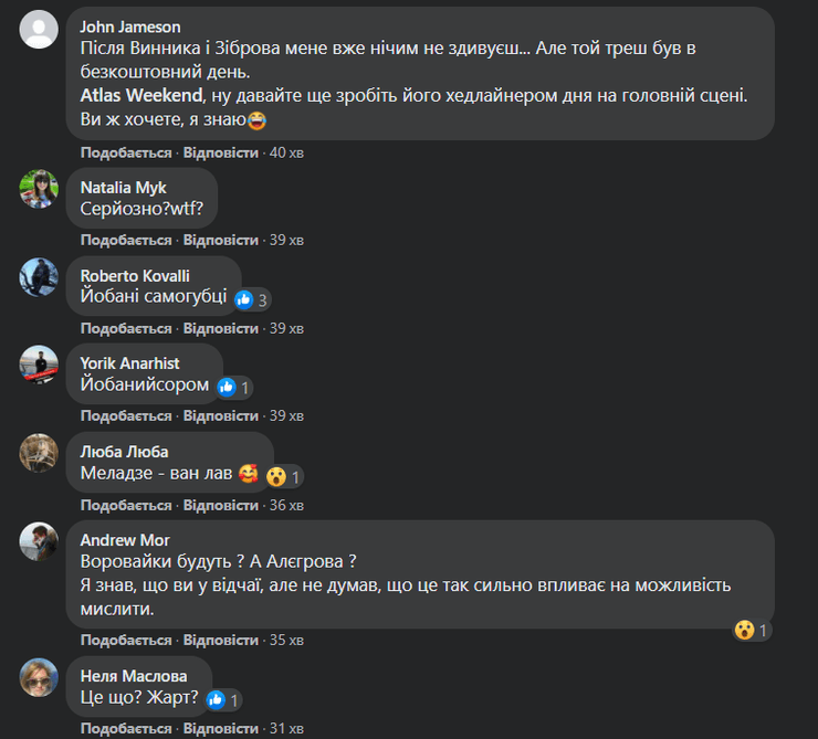 Atlas Weekend, меладзе, валерий меладзе, атлас, атлас викенд, киев, фестиваль