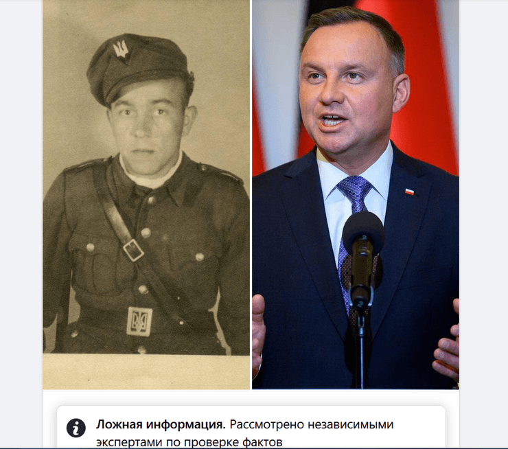 Фактчекеры давно установили, что разгоняемые в соцсетях посты о деде польского президента — фейк
