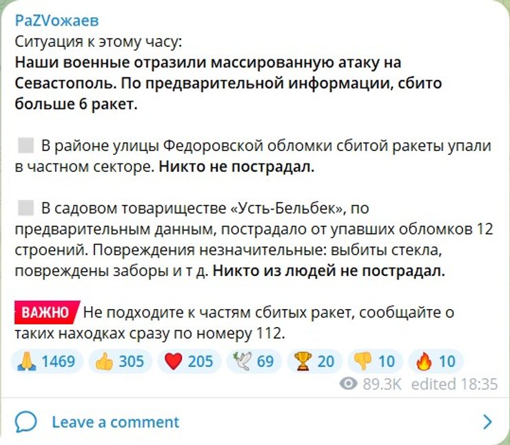 Публікація Развожаєв