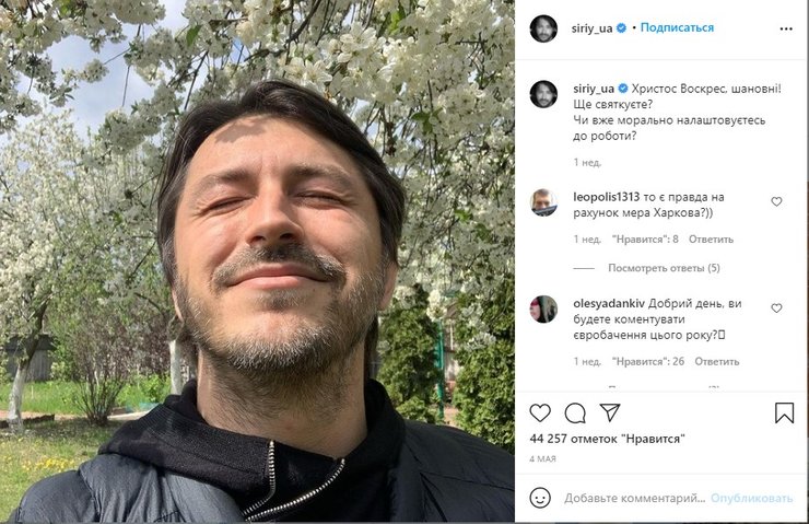 Притула, сообщение, Instagram,