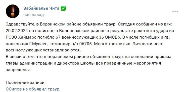 Полигон под Волновахой, HIMARS, попадание, ВС РФ, потери