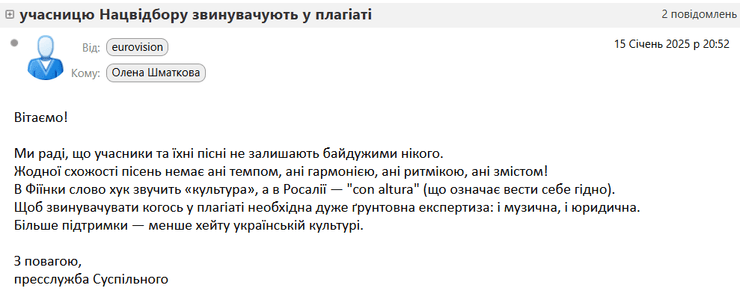 Fiinka плагиат, Fiinka Культура песня, Нацотбор Евровидение 2025, скандал Fiinka песня, Fiinka плагиат