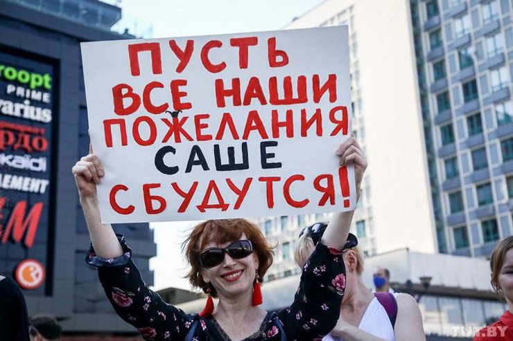 Минск, протесты