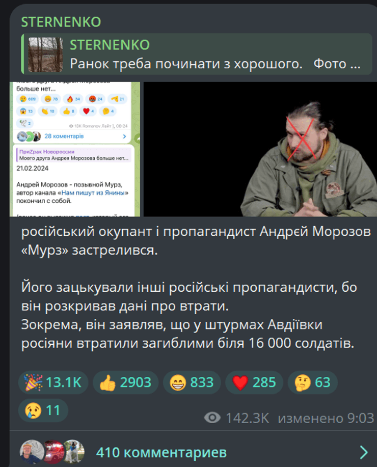 Пост Сергія Стерненка