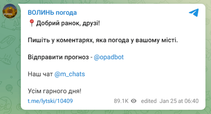 волынь повестки погода