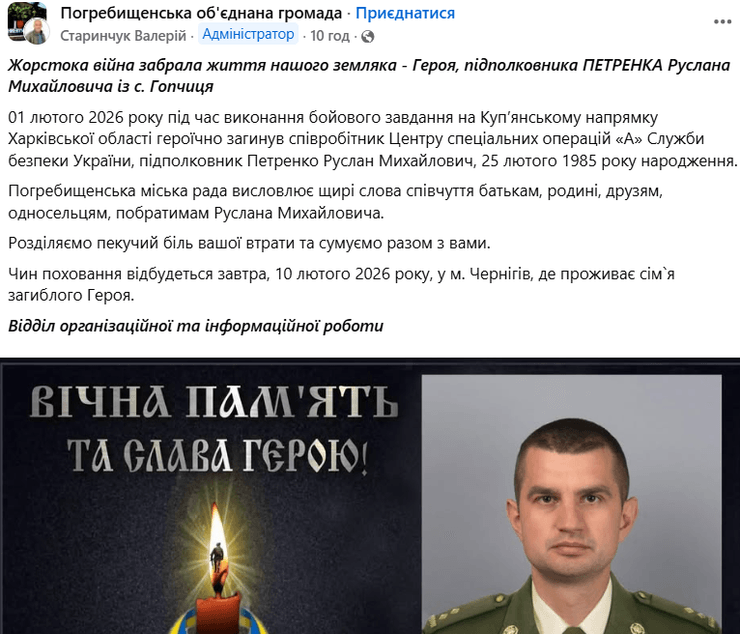 Пост Погребищенської об'єднаної громади