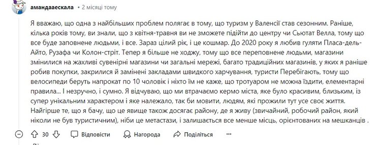 Курорт в Испании, Валенсия, туристы, проблемы