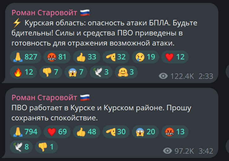 Пост Старовойта
